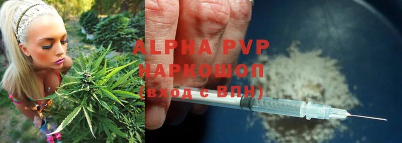 APVP кристаллы  наркошоп  Ладушкин 