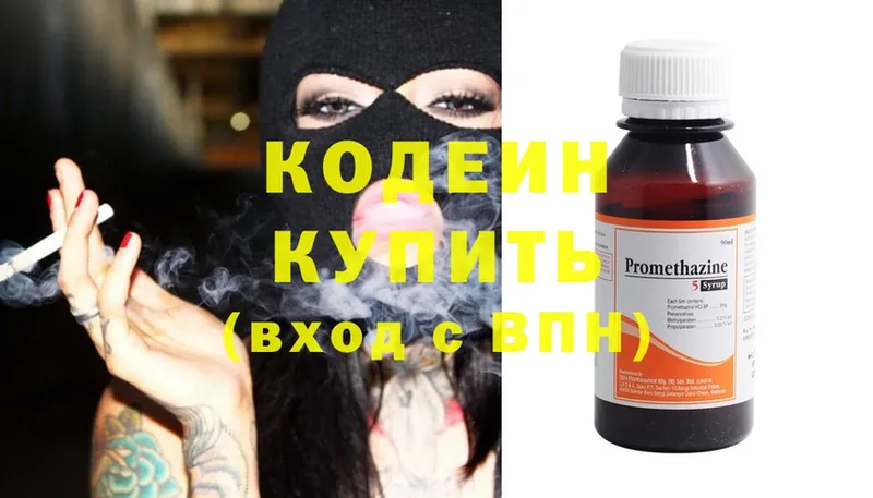 Кодеиновый сироп Lean Purple Drank  Ладушкин 