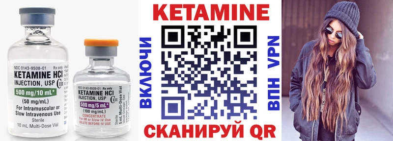 КЕТАМИН VHQ  как найти   omg как войти  Ладушкин 