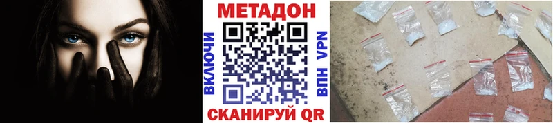 Метадон мёд Ладушкин